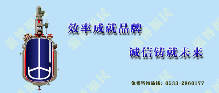 反應(yīng)釜為什么會(huì)發(fā)生爆炸？