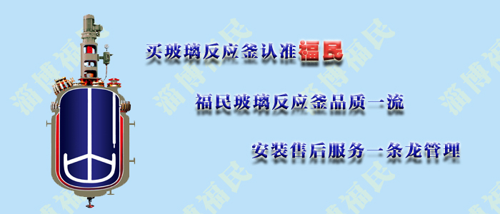 如何對(duì)搪玻璃面進(jìn)行質(zhì)量檢查？