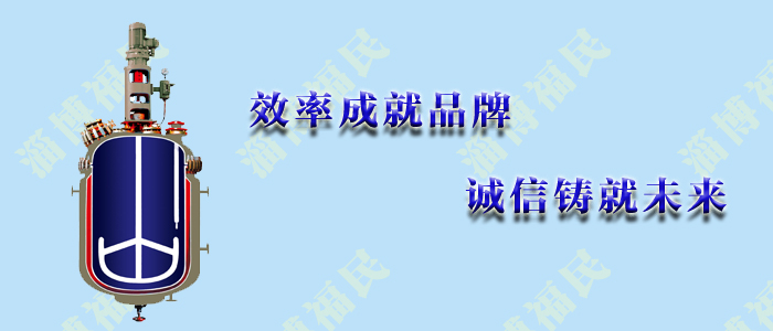 如何避免搪瓷反應(yīng)罐熱應(yīng)力損壞？